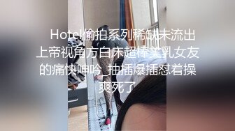 【迷奸睡奸系列】❤️极品小美人❤️被人下药迷晕后毫无知觉，被人疯狂爆艹，超凶超猛太厉害了！