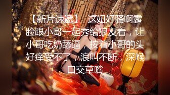 【新片速遞 】艺校校花刚表演完，就来服侍主人❤️看样子她很累了，但还是想让主人高兴！