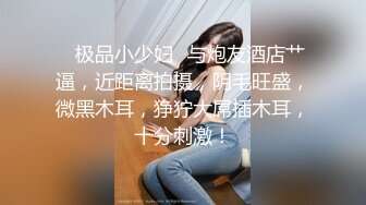 《家庭摄像头破解》偷窥不同类型的夫妻过怎样的性生活 (7)