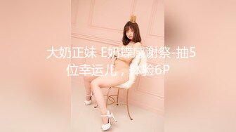 《极品CP魔手外购》疯狂坑神大胆神作！美女如云商场女厕门外蹲守先拍脸再进去拍逼，惊险刺激，极品美女居然还是白虎