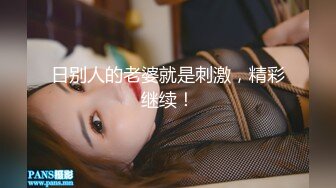 超高颜值极品女神『小热巴』大姨妈快来了，丰臀闺蜜上阵和炮友无套晨炮激战，双女激情互舔超诱惑.