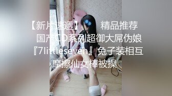 顶级美腿大学兼职清纯眼镜美女，外表纯纯却骚的很，坐在身上各种摸，吸吮大屌妹子很享受，骑乘抱着屁股猛顶