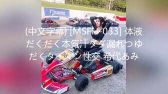 【新速片遞】  甜美的校花女神，乖巧可爱骚起来很有劲，全程露脸大秀直播，跟狼友互动撩骚听指挥淫声荡语，道具抽插淫水多[1.05G/MP4/01:28:09]