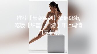 STP30723 极品尤物颜值女神！情趣装项圈链子！5小时激情操逼，情趣内裤操多毛骚逼，假屌抽插按摩器自慰