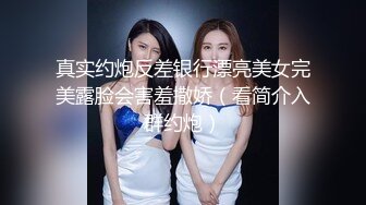 年纪很小的小女友口活，啪啪，完美露脸