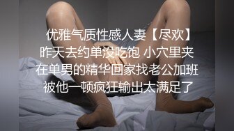 极品身材颜值可盐可甜露脸反差婊Xrei私拍完结~各种角色扮演啪啪情景剧白浆超多