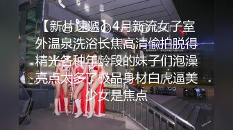 【新速片遞】  白金泄密流出❤️杭州气质女白领刘婷和包皮男友自拍性爱视频被用毛笔玩逼