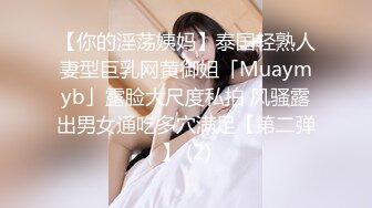 《重磅☛极品反_差》露脸才是王道！推_特高颜巨乳平面骚模MS_mean不雅私拍~像母G一样伺候金主各种啪啪 (12)