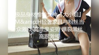 STP26716 秘?最新性爱泄密秘?开发淫妻秘?外站大神Xriv找单男一起开发淫妻 丰臀爆操 强制开发爆菊 双龙进洞 淫妻属性一览无余