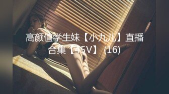 【极品稀缺❤️性爱泄密大礼包8】数百位极品反差母G性爱甄选 豪乳乱操 内射高潮 完美露脸 豪乳篇 (2)