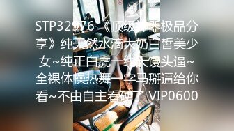 STP22555 会所操女技师  穿上短裙制服撸管调情  摸屁股镜头前掰穴  翘起屁股后入撞击猛操