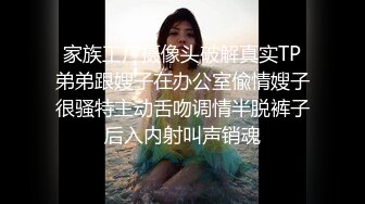 性感长腿御姐骨子里真骚，内裤都不穿就来赴约