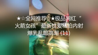 评论就是继续的动力，破处后赖上了总想要，下不调教找单男