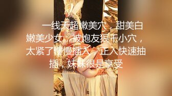 ❤❤一线天超嫩美穴，甜美白嫩美少女，被炮友狠干小穴，太紧了慢慢插入，正入快速抽插，妹妹很是享受