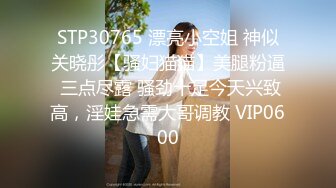 《硬核✅精品★无水✅首发》天使般的小姐姐！推_特S级身材反_差女神【Wisteriawon】露出3P表里不一玩的就是心跳 (2)