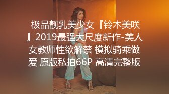 比女人还美的人妖与直男约炮各种深喉口活绝技