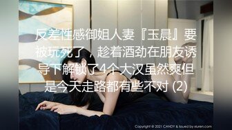 邻家黑丝少妇，满屋都是淫叫还有撞击臀部的声响