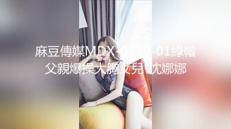 麻豆傳媒 MSD185 公廁強上肥臀欲女 米菲