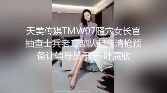 蜜桃影像傳媒 PME235 剛出社會的女大學生被職場潛規則 唐雨菲