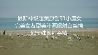 【福利】欧亚大战：亚裔留学生被无套激操