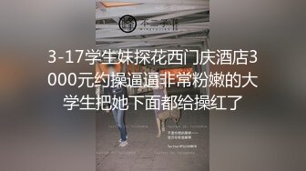 绿帽！老公打电话催她回去，多多支持，更新更多