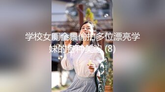 【新速片遞】   良家小姐姐身材真哇塞 前凸后翘高挑大长腿 趴在床上立马就让人欲望沸腾，按摩揉捏亲吻挑逗用力抽插操穴[1.68G/MP4/29:51]