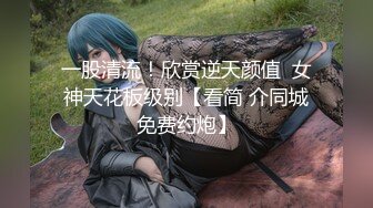 专攻嫩妹▌唐伯虎▌03年的小白虎妙龄美穴真是极品 骨髓都给你吸干