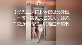 【网曝泄密】成都青羊区寂寞人妻和网友见面酒后群P不雅视频流出㊙️酒醒后主动求操！小逼都肏肿了