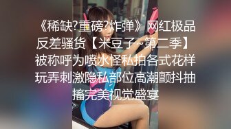 【抖音泄密】63万粉丝，25岁上海短发少妇 李笑笑7788 啪啪自慰