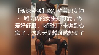 (021)老公出差，蜜桃臀丝袜骚妇情趣装挑逗约我。听声可撸