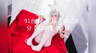 白咲碧=涼宮琴音＝香椎みなみ＝山本玲奈无码合集（一本道 加勒比 Tokyo hot 无码VR【29V】 (25)