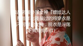 台湾清华大学外文系臀后健身教练「Ellie」OF剧情私拍 性感护士护理受伤阿伯惨被内射