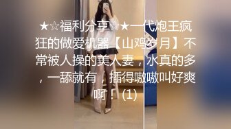 反差眼镜娘风骚小学妹『CuteSweetBoBo』 性感斑点白丝 抬起美腿用鸡巴狠狠的捅了进去！看起来挺文静床上骚出水