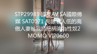 ★☆《极品反差骚妻》★☆91红人淫乱夫妻【你嘴珍贵】私拍，骚妻蜜桃臀大乳头户外露出野战，喜欢肉棒道具配合玩肏