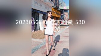 11-8利大无比探花约啪白皙美女，进门就笑呵呵，一指禅抠的淫水直流，多姿势暴操