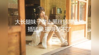 《反差小妹秘️重磅泄_密》露脸才是王道！大三拜金学妹【小奴】靠脸吃饭被金主捆_绑S_M各种调J啪啪肛交 ~附聊天记录 (3)