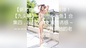 【新片速遞 】 学生妹就是粉嫩嫩诱人啊 紧绷大长腿挺翘美臀趴身上丰腴美味太爽了揉捏亲吻鸡巴硬邦邦妹子骑乘娇吟【水印】[1.66G/MP4/01:51:12]