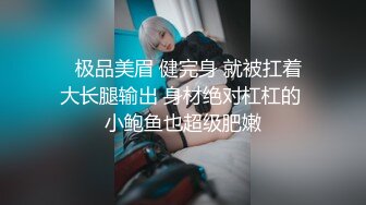 国产AV 天美传媒 TM0152 爆操魂牵梦萦的表妹 顾小北