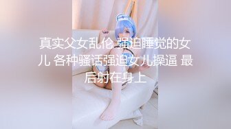 《硬核?重磅极品?大作》真枪实弹折磨凌辱女奴！推特长春SM大神【万磁王】最新私拍性福日记~各种啪啪调教露脸高颜反差婊