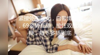 STP24775 绝美未公开作品主人的私人宠物女仆▌小婕儿 ▌最喜欢主人痴女仆奉仕，旋转AV棒不断抽插浓厚中出白浆溢流