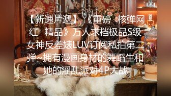 《吃瓜?最近热传?网红重磅》LPL前职业选手WE大舅子前妻【金提莫】公开售卖SEX大尺度资源~身材爆炸奶头够粉~超诱人162P 9V