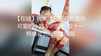 苗条身材性感美女黑丝红色指甲、迷惑网友撸断屌，掰开肉穴看得直勾人魂