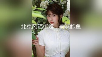 8/6最新 胁迫调教国媒女主播一王二后操翻两骚逼一会缴枪了VIP1196