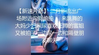 眼镜哥约炮女儿的民族舞老师❤️穿着旗袍豹纹高跟被我操，后入她的肥臀内射逼里舔干净大肉棒