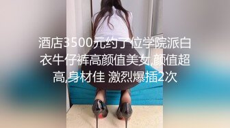 情趣酒店绿叶房偷拍老哥和包养的眼镜女大学生开房连续干了她两次