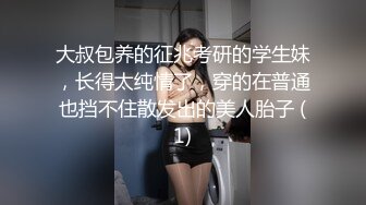 大叔糟蹋内射大二黑丝美女