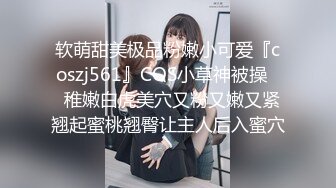 ?端庄御姐人妻?气质尤物御姐〖米菲兔〗女老板酒店偷情男下属，哄骗给他升职加薪，魔鬼身材白虎粉逼 超极品反差婊