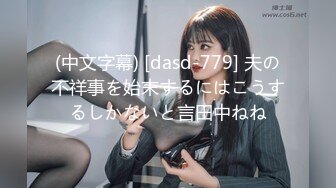 【超顶媚黑淫趴】黑白配 5.10媚黑日常群交实记 190长腿白皙女神被轮番爆肏 大黑屌无情爆击升天