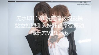 8/30最新 每日一个精品人妻劲爆刺激最淫靡的偷拍盛宴VIP1196