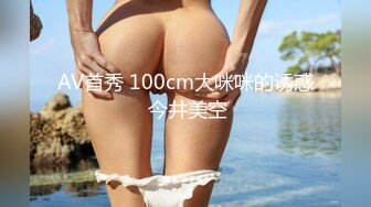 6.16 - 6.30最新录制 跳弹假阳具双重自慰【Hahaha_ha2】性感女神特写自慰 淫水狂喷手指都堵不住【111v】-0000 (75)